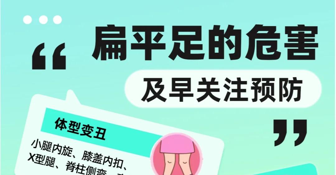 确诊扁平足！！还好及时发现了